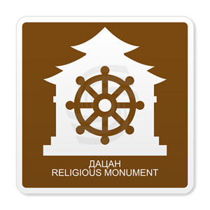 �������� ���� �.52 ����������� ������ �����/ Religious monument