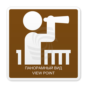 �������� ���� �.47 ���������� ���/ View point