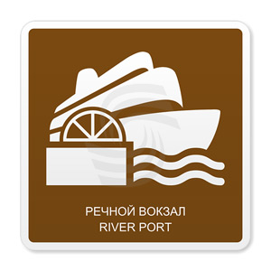 �������� ���� �.4 ������ ������/ River port