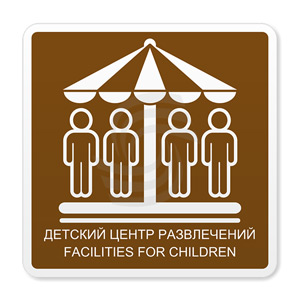 �������� ���� �.20 ������� ����� �����������/ Facilities for children