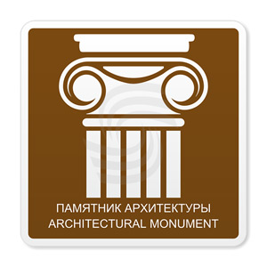 �������� ���� �.55 �������� �����������/ Architecturalmonument